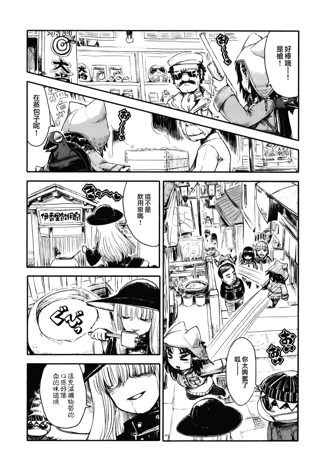 第11话