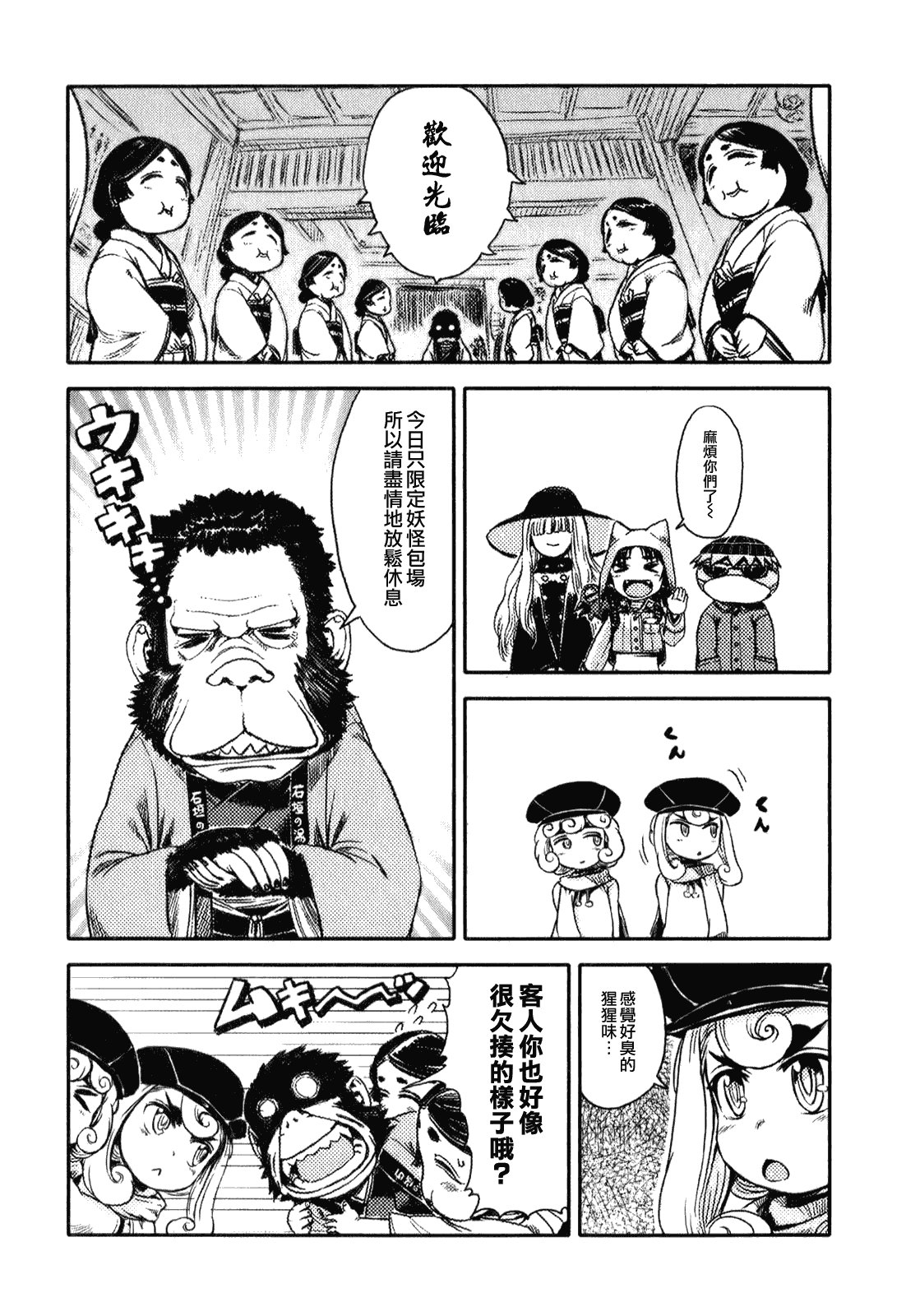 第11话
