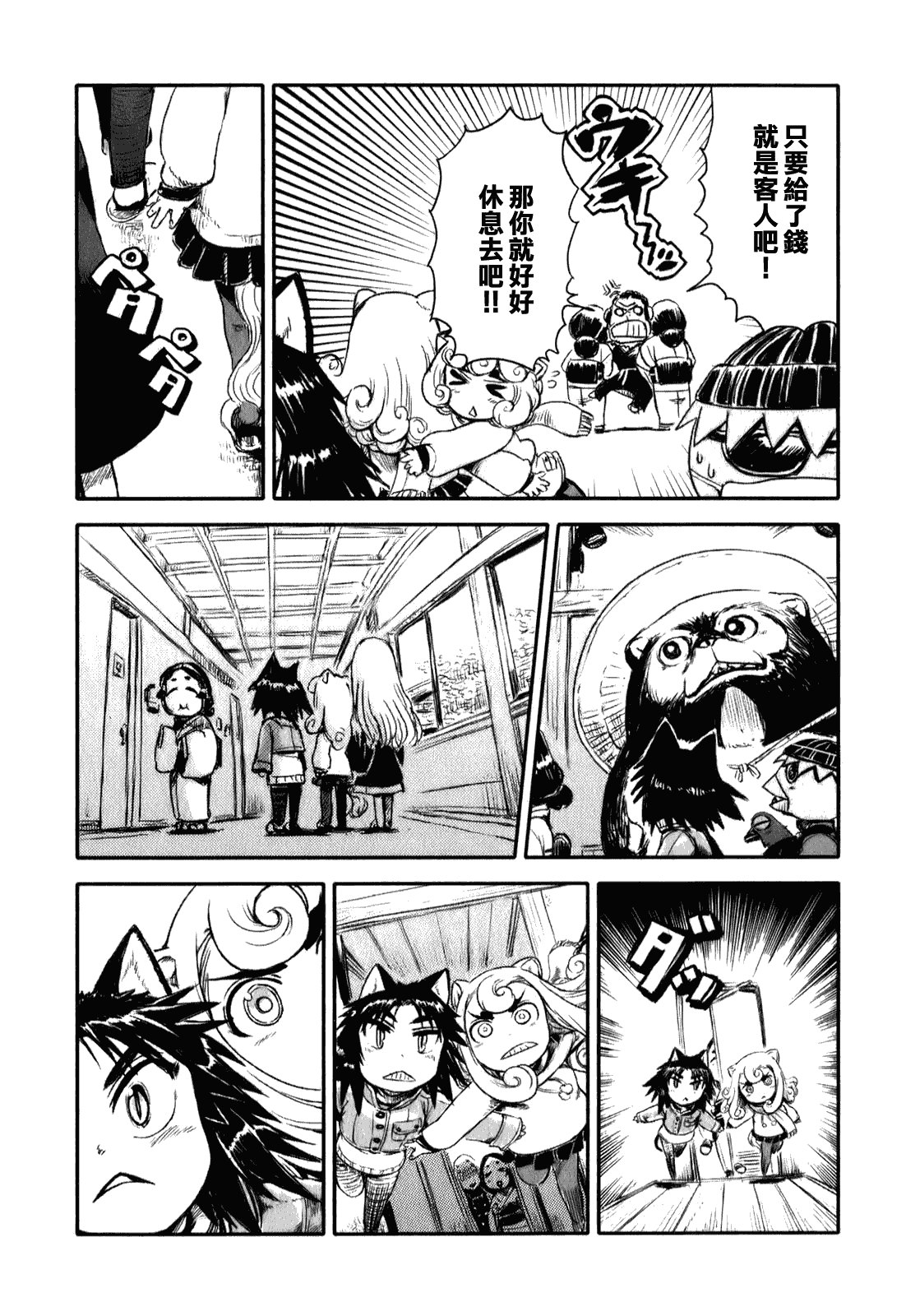 第11话