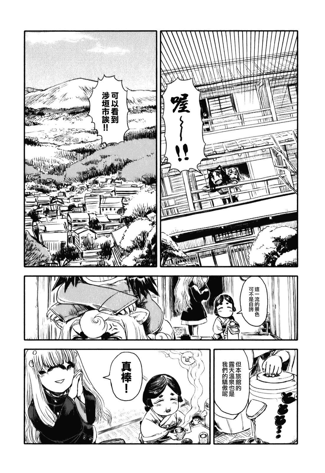 第11话