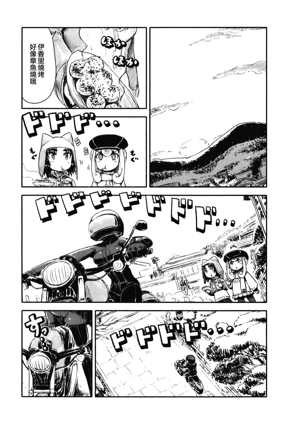 第11话