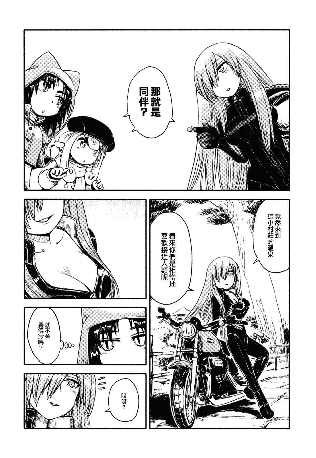 第11话