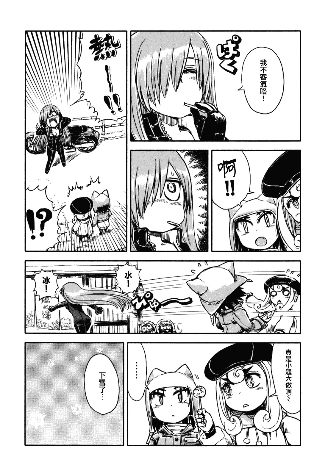 第11话