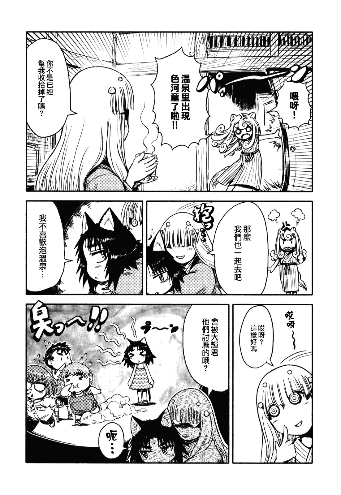 第11话