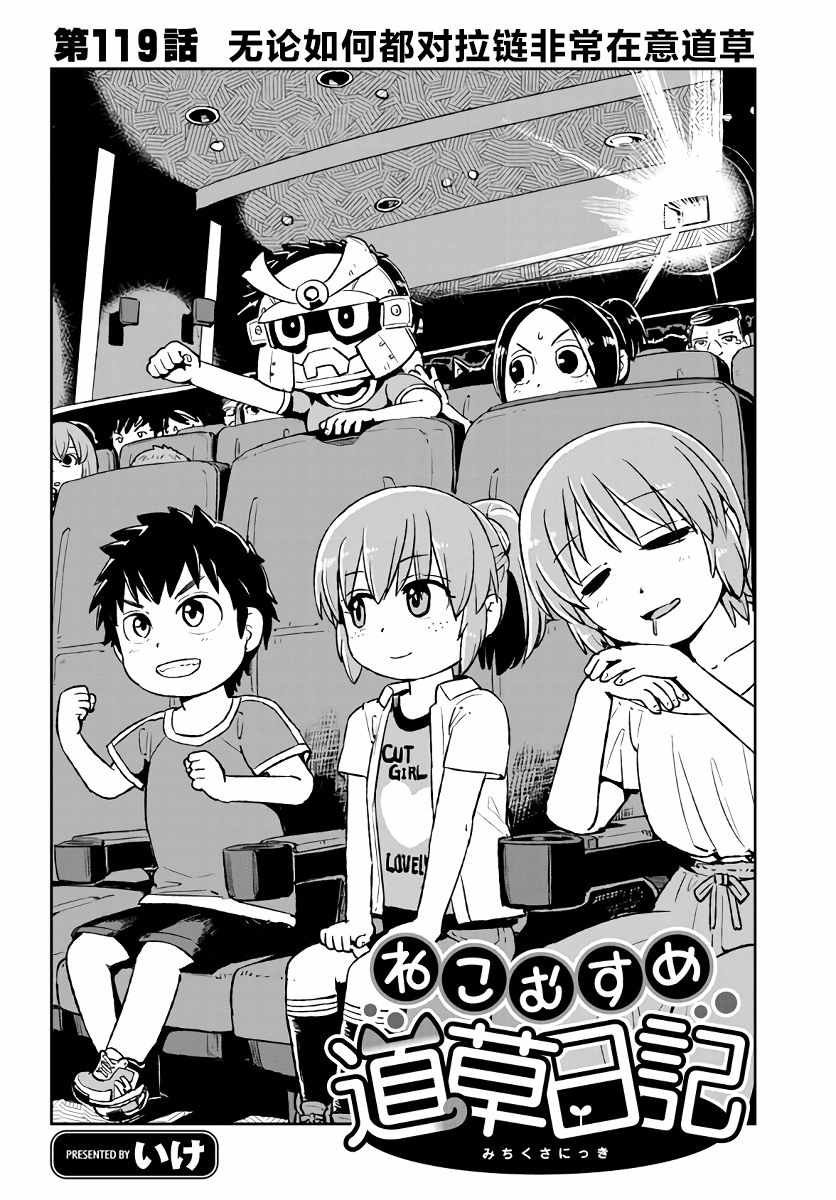 第119话