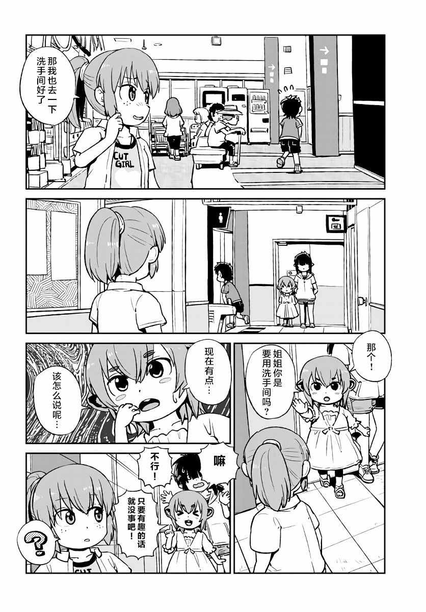 第119话