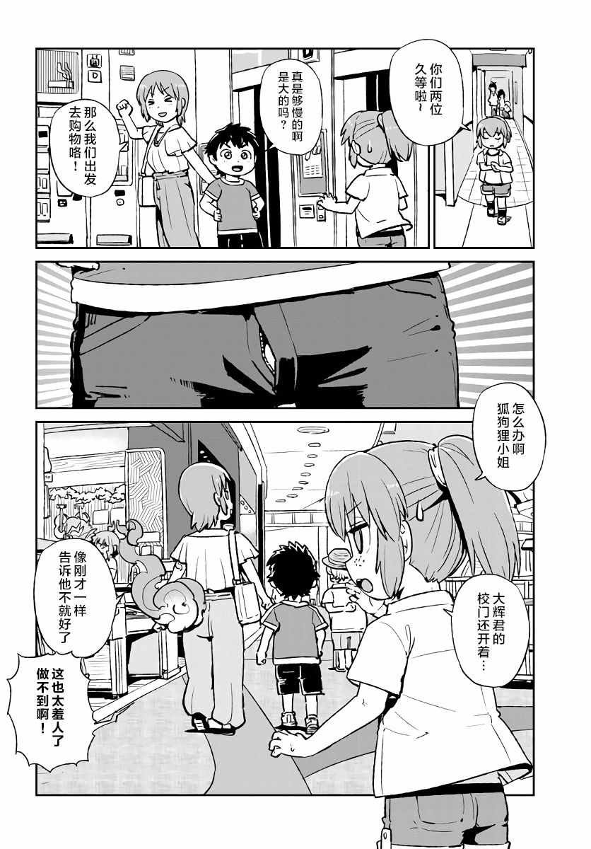 第119话