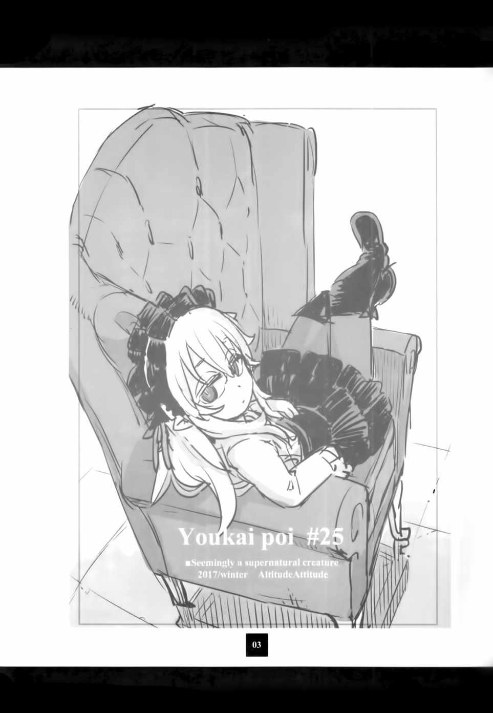 猫娘道草日记 C93官方同人