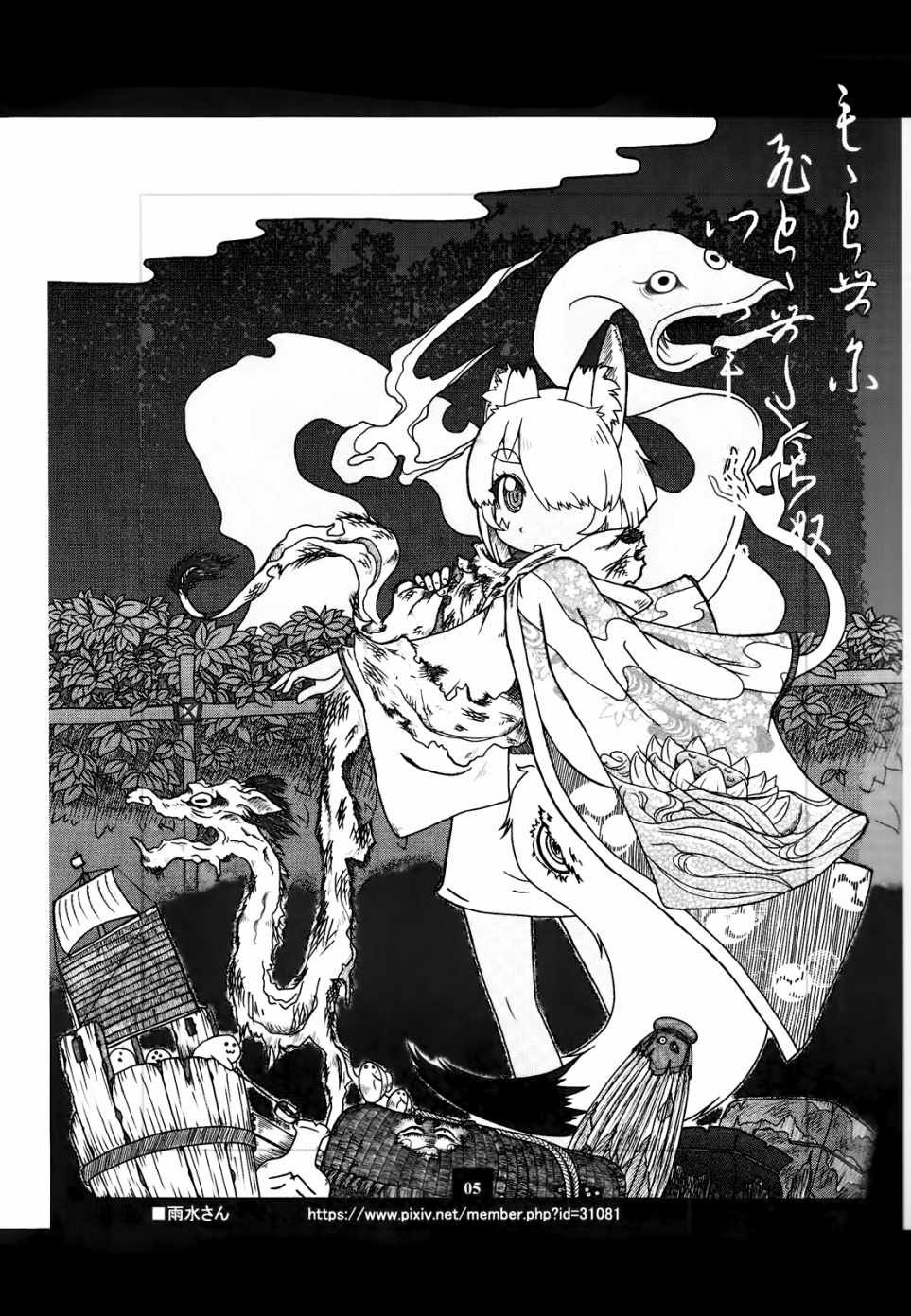 猫娘道草日记 C93官方同人