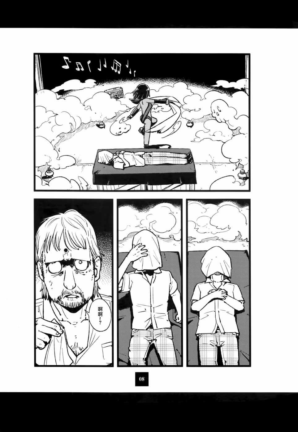 猫娘道草日记 C93官方同人