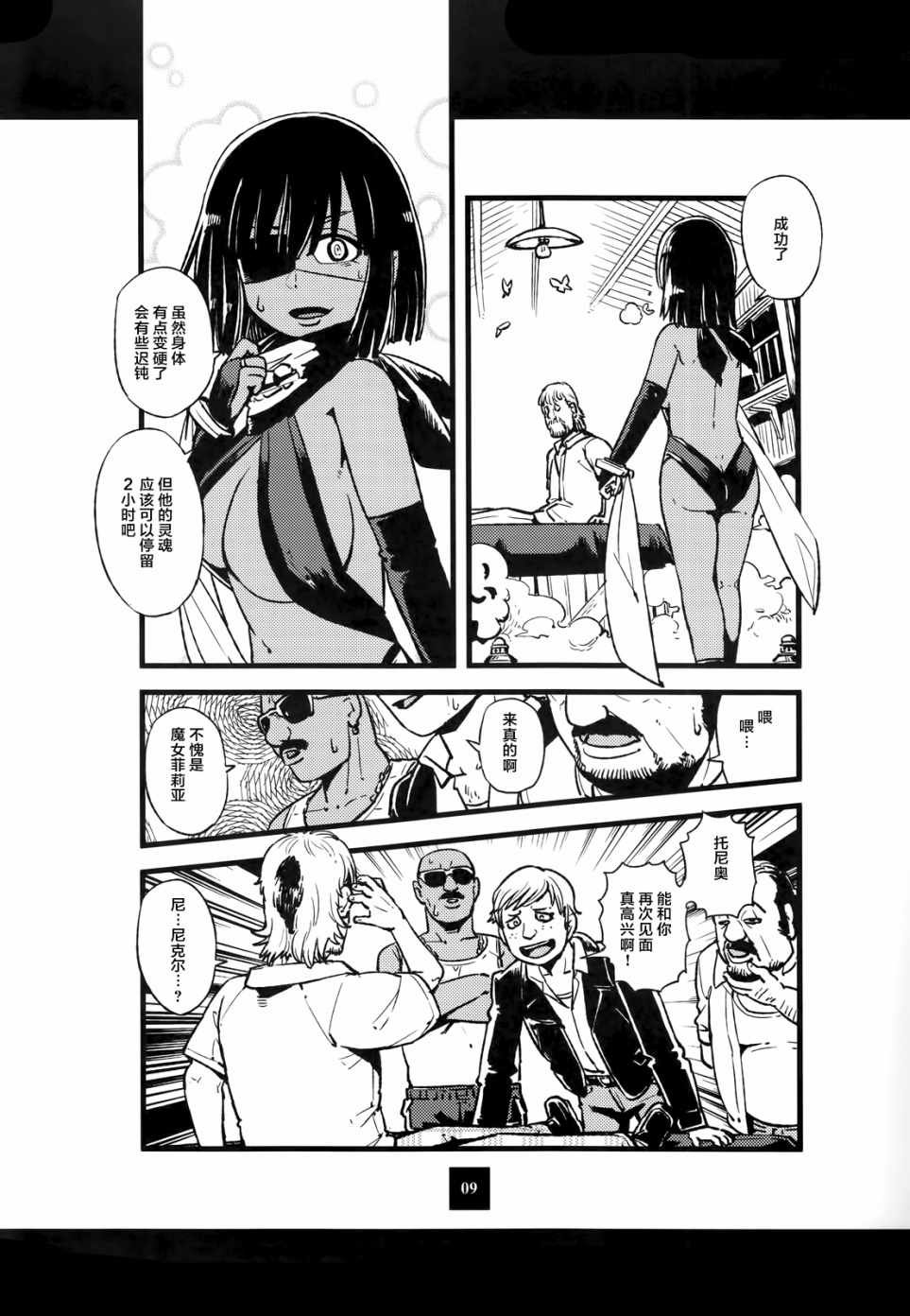 猫娘道草日记 C93官方同人