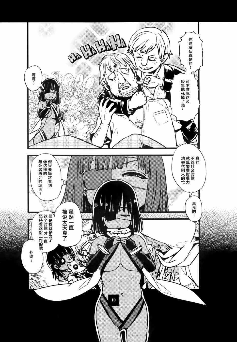 猫娘道草日记 C93官方同人