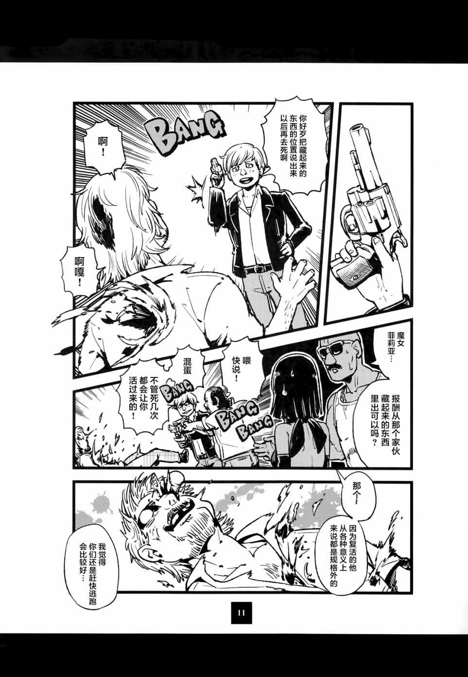 猫娘道草日记 C93官方同人