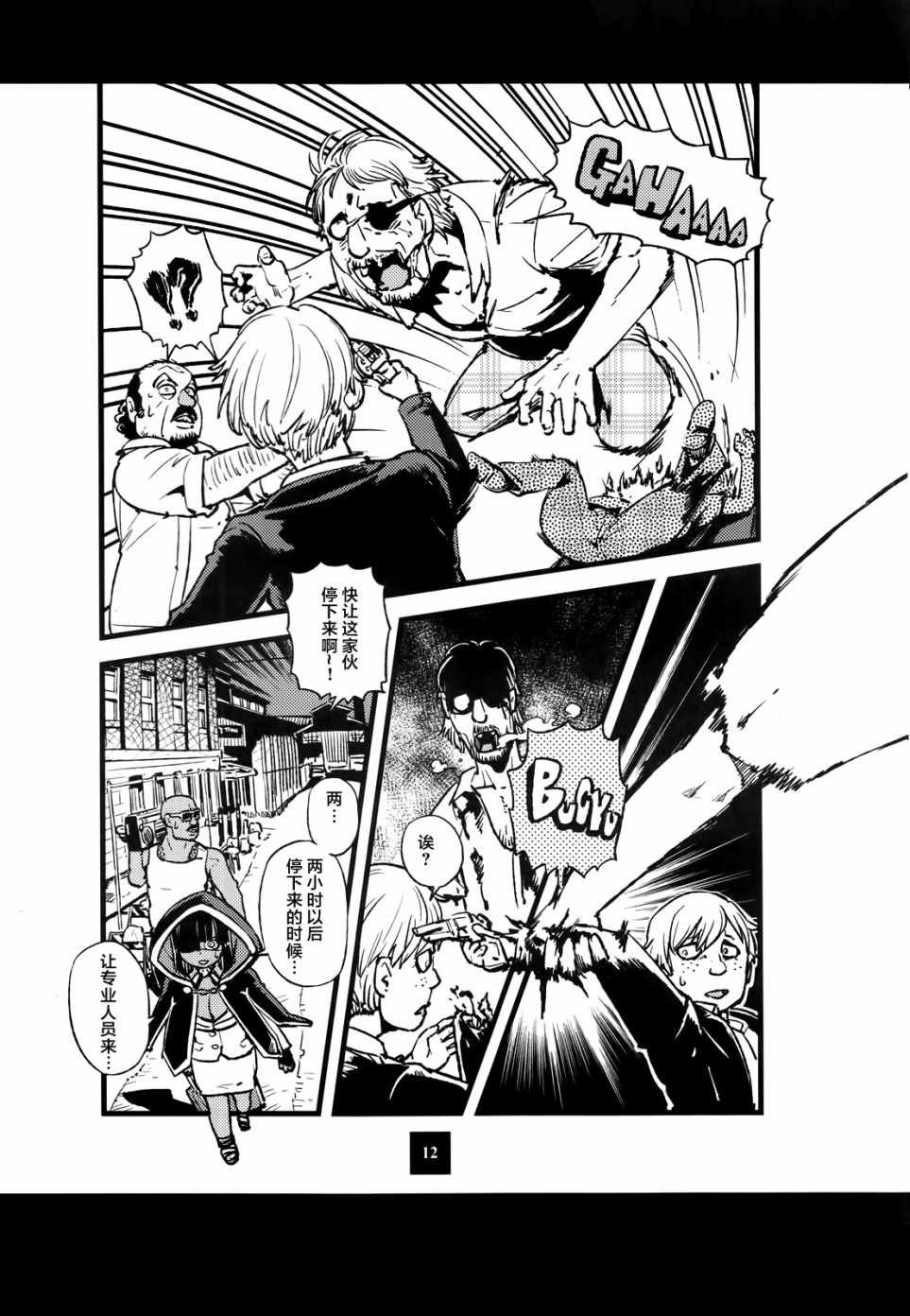 猫娘道草日记 C93官方同人