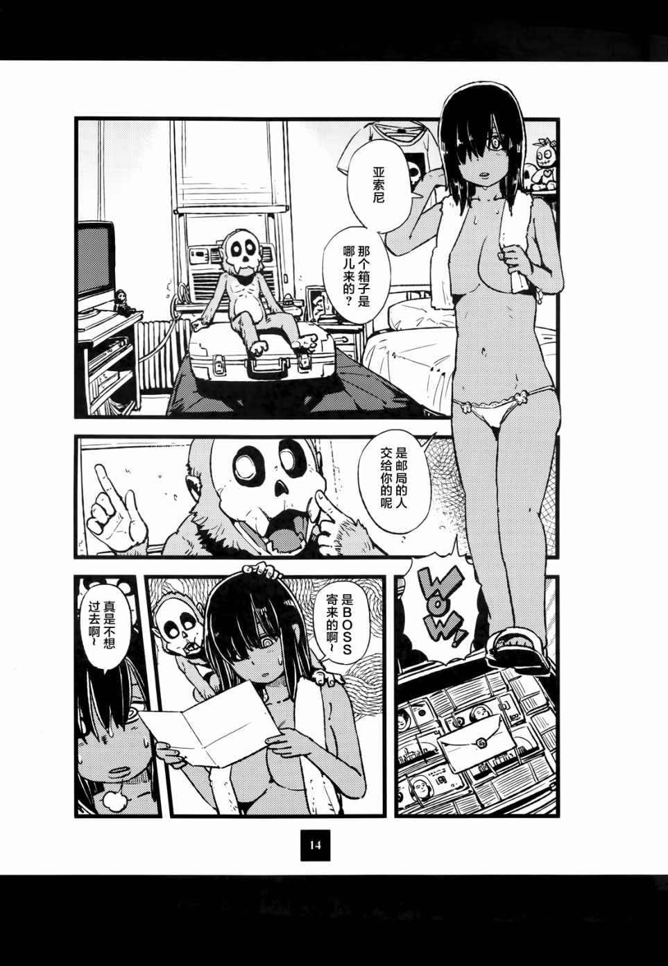 猫娘道草日记 C93官方同人