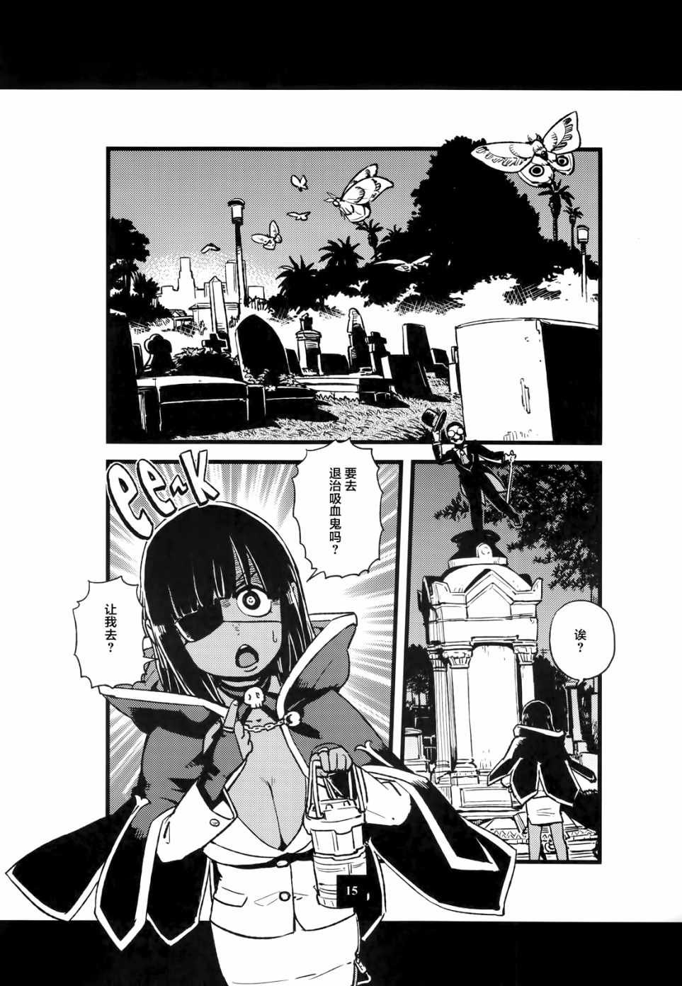 猫娘道草日记 C93官方同人