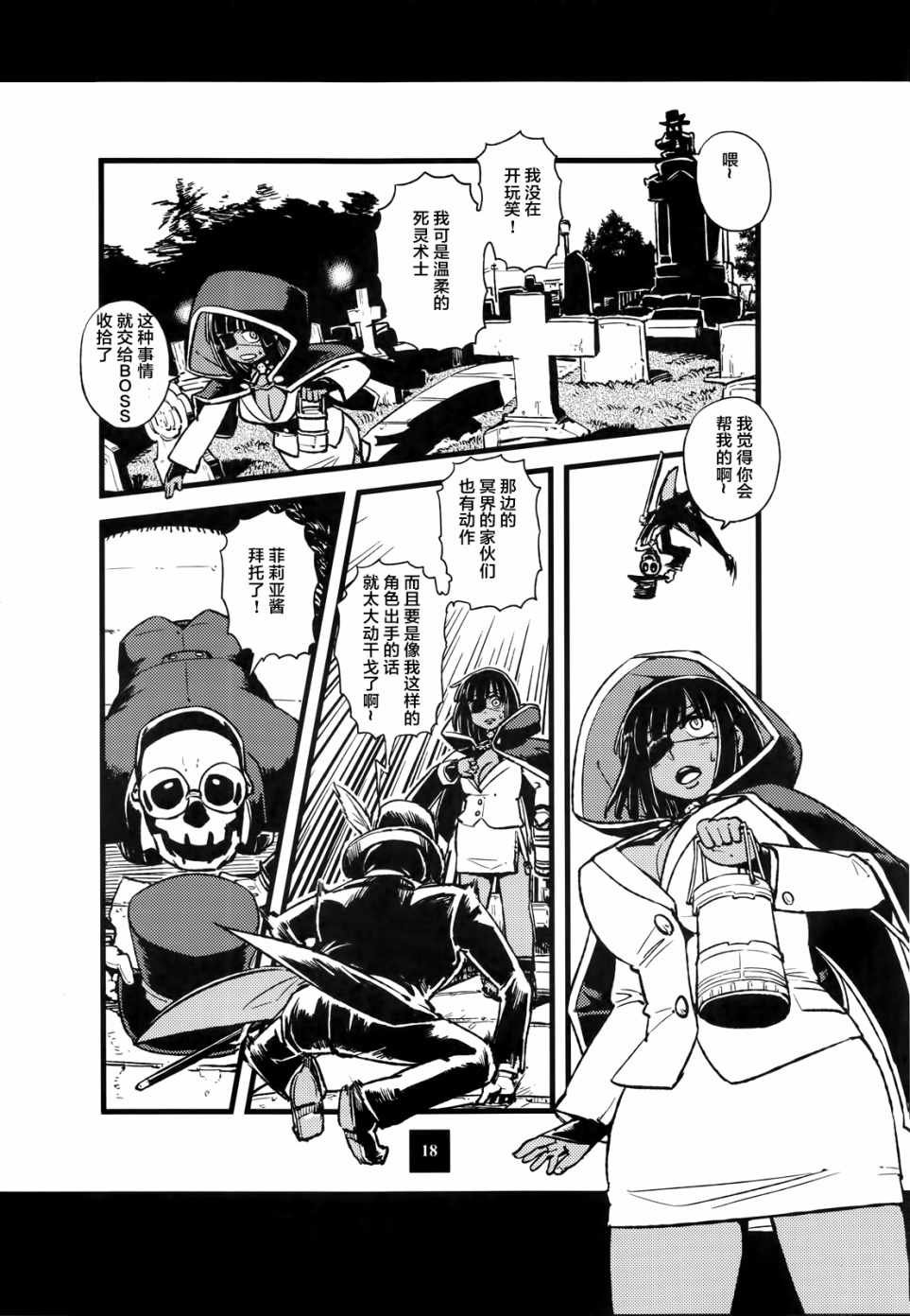猫娘道草日记 C93官方同人