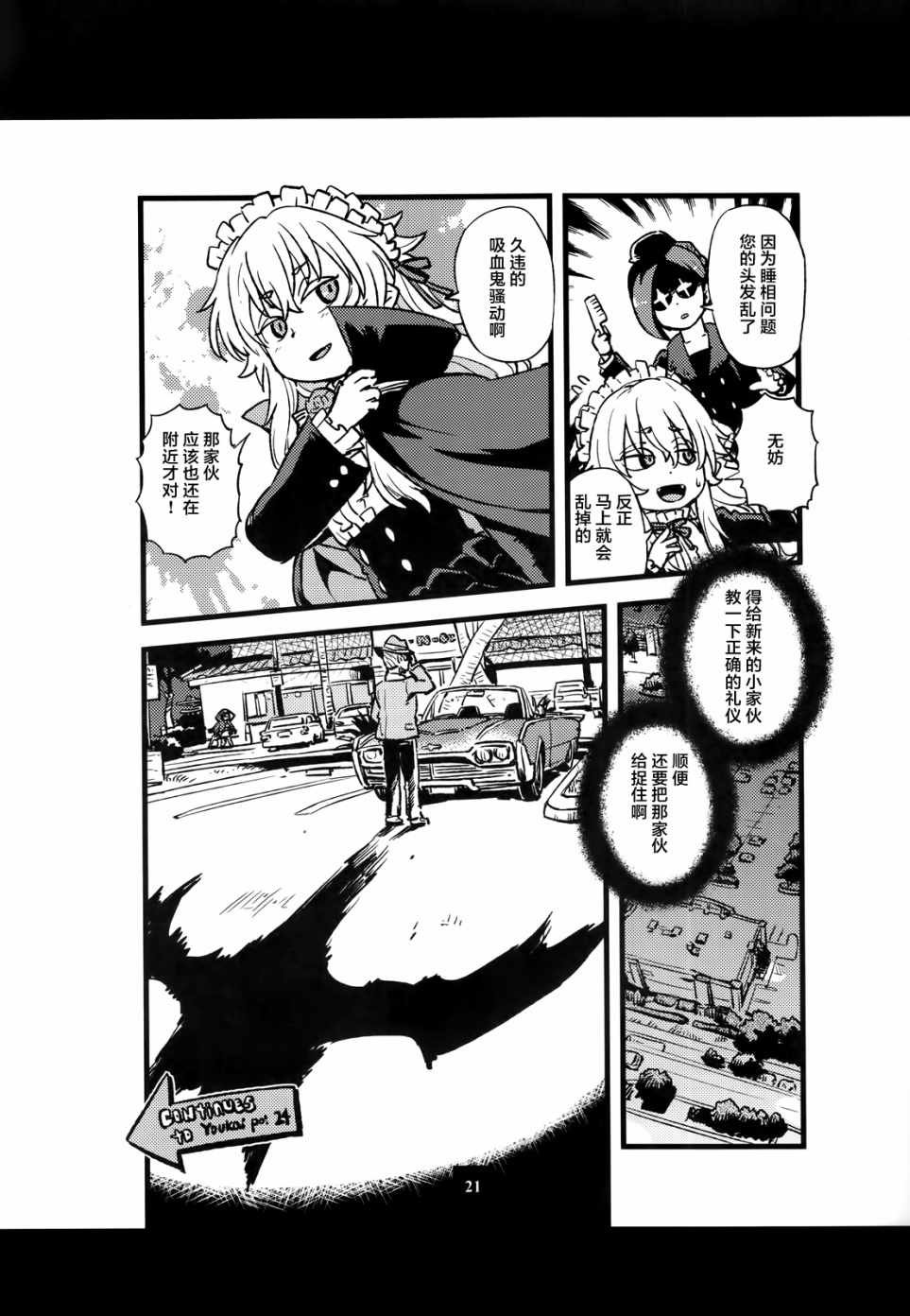 猫娘道草日记 C93官方同人