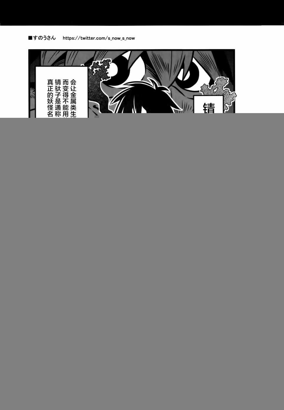 猫娘道草日记 C93官方同人