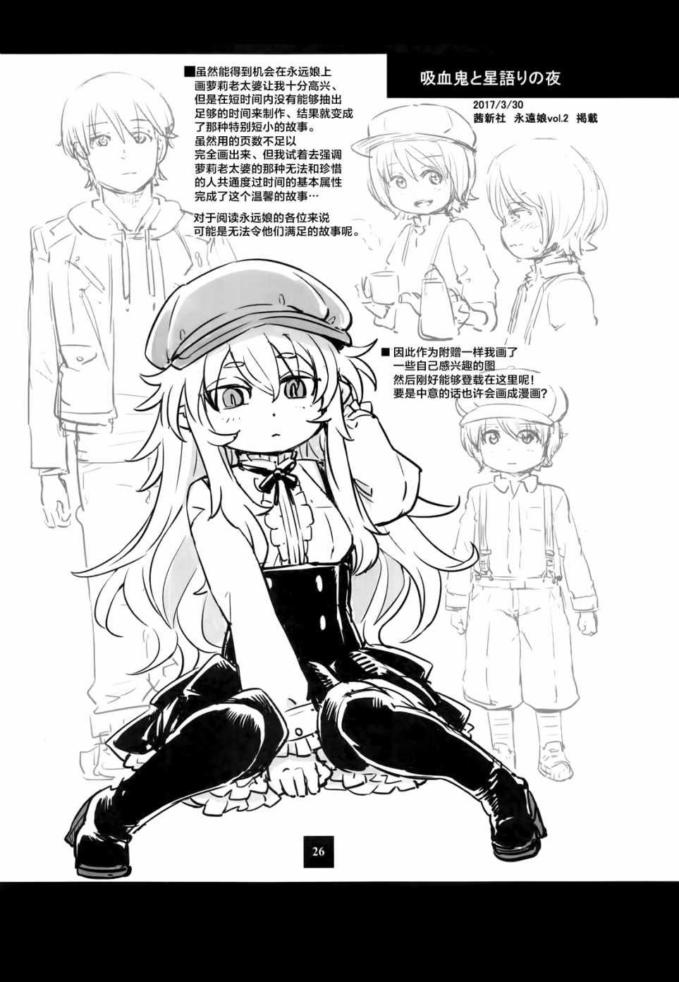 猫娘道草日记 C93官方同人