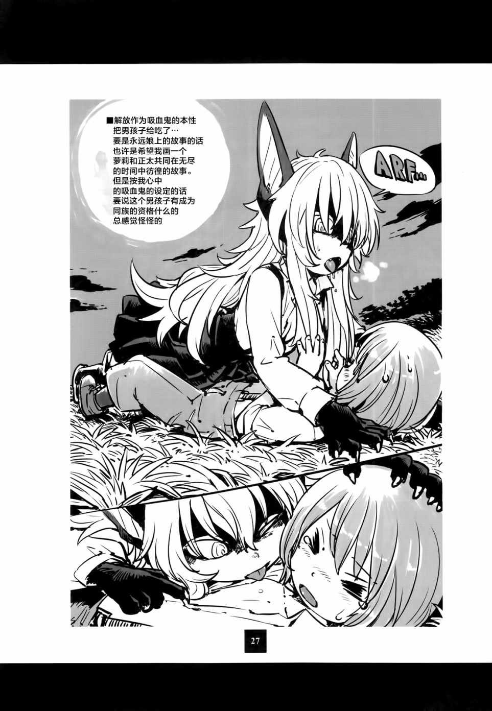 猫娘道草日记 C93官方同人