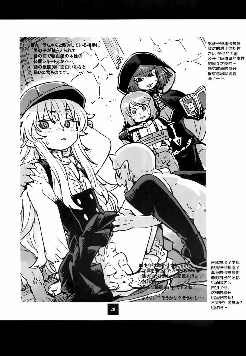 猫娘道草日记 C93官方同人