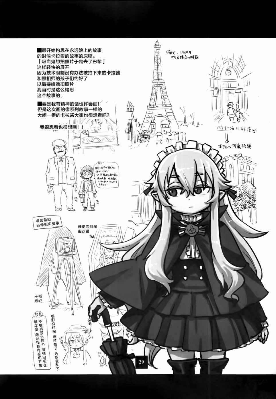 猫娘道草日记 C93官方同人