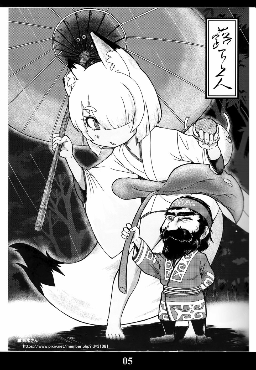 猫娘道草日记 C94官方同人
