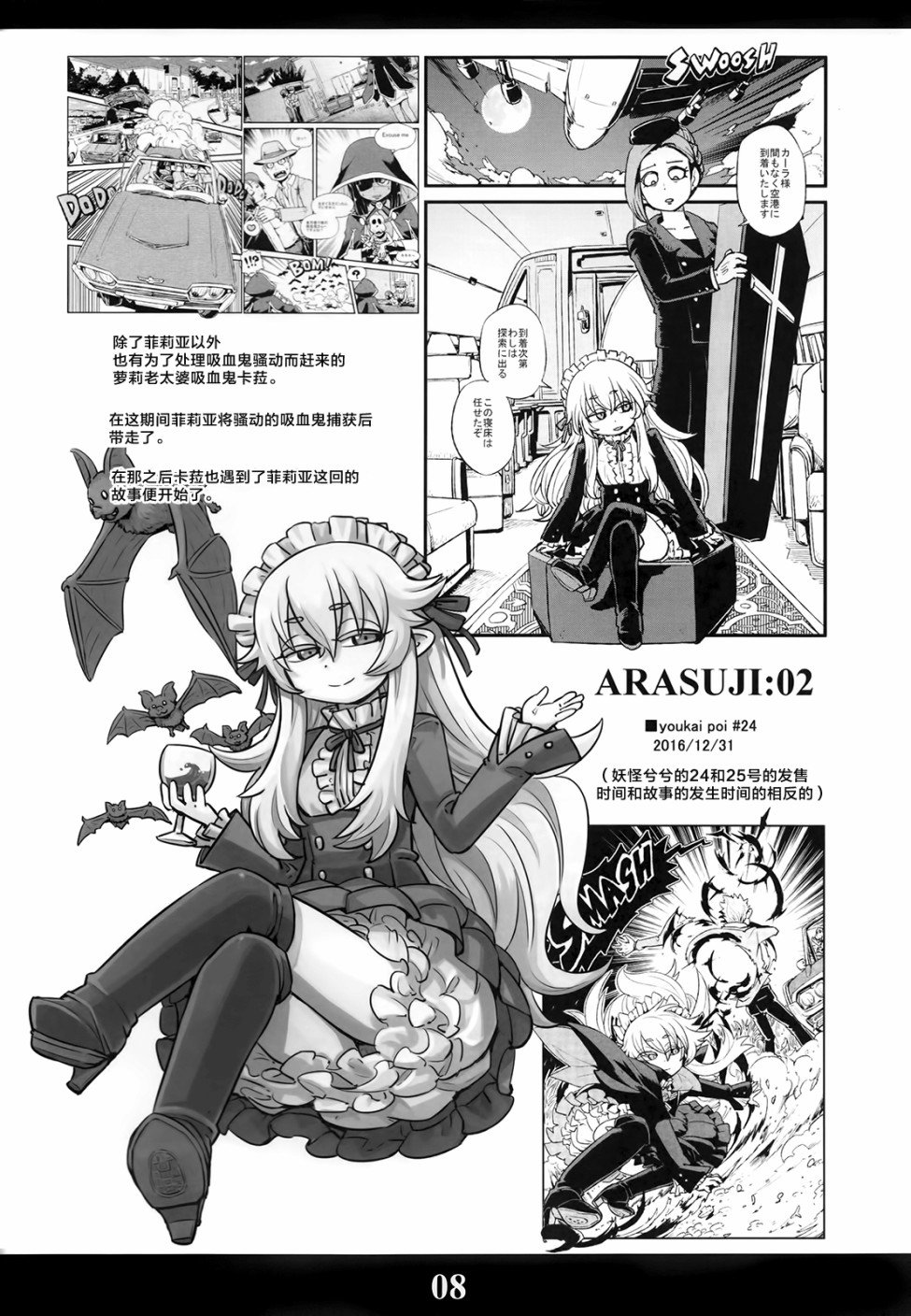 猫娘道草日记 C94官方同人