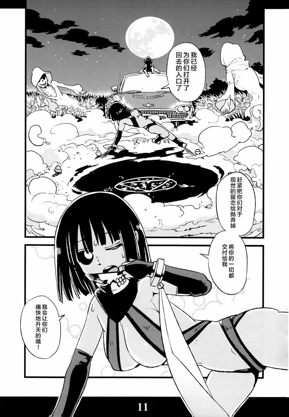 猫娘道草日记 C94官方同人