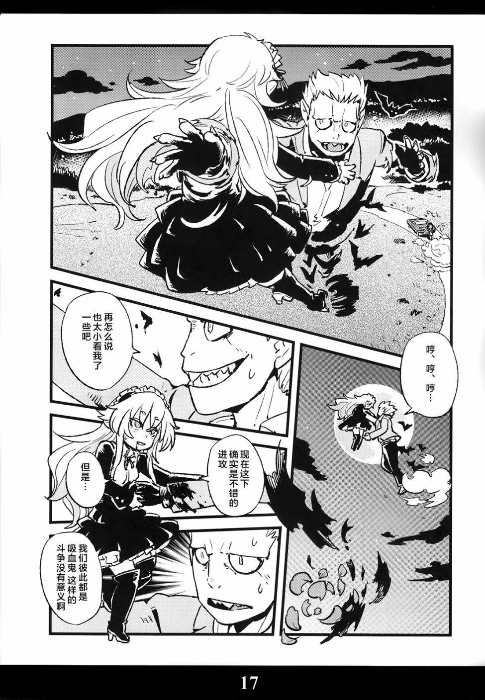 猫娘道草日记 C94官方同人