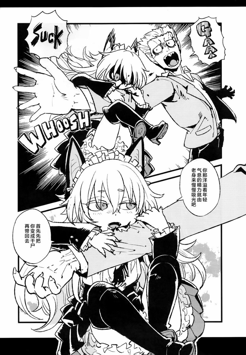 猫娘道草日记 C94官方同人