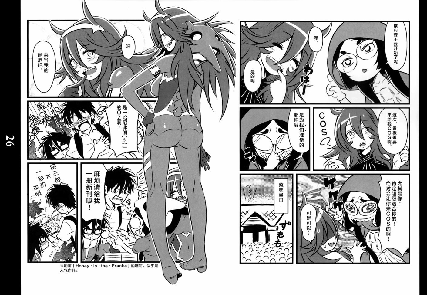 猫娘道草日记 C94官方同人