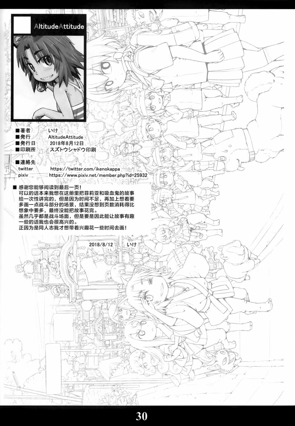猫娘道草日记 C94官方同人