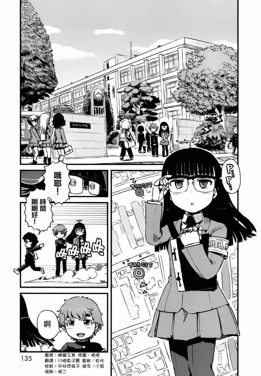 猫娘道草日记 番外01