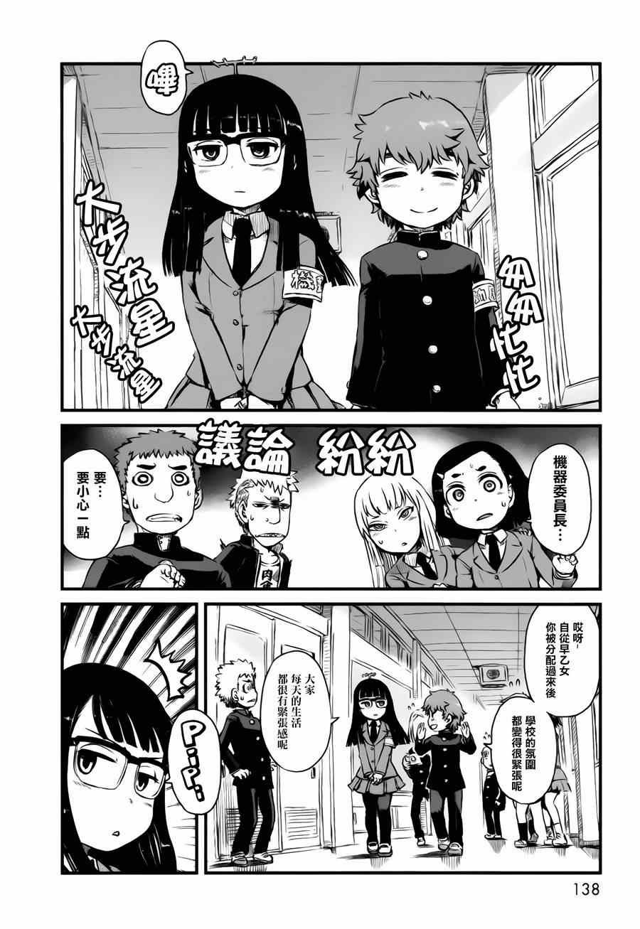 猫娘道草日记 番外01