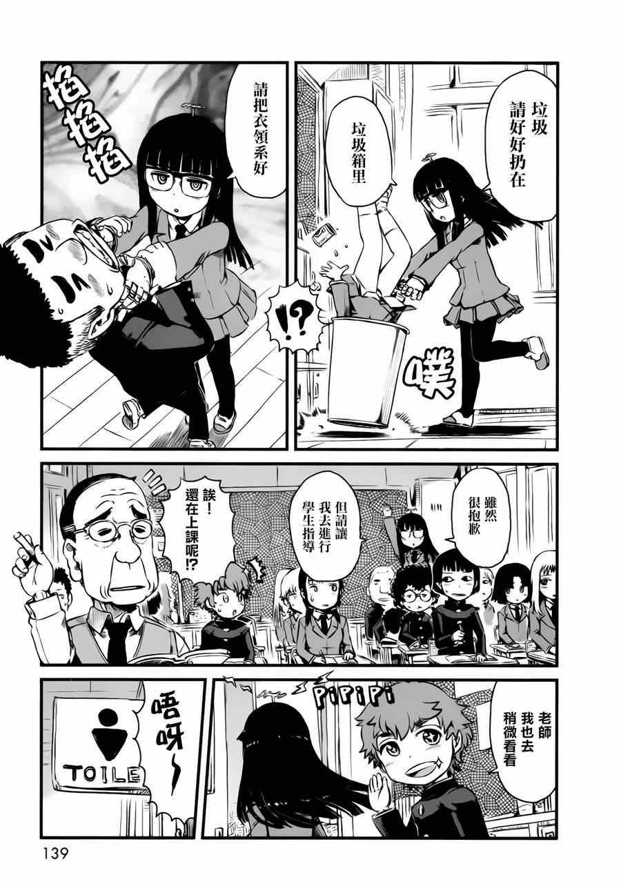 猫娘道草日记 番外01