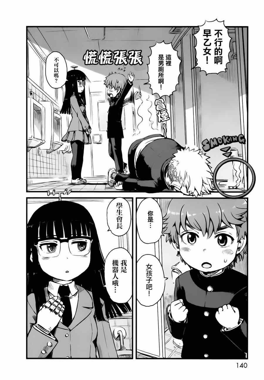 猫娘道草日记 番外01