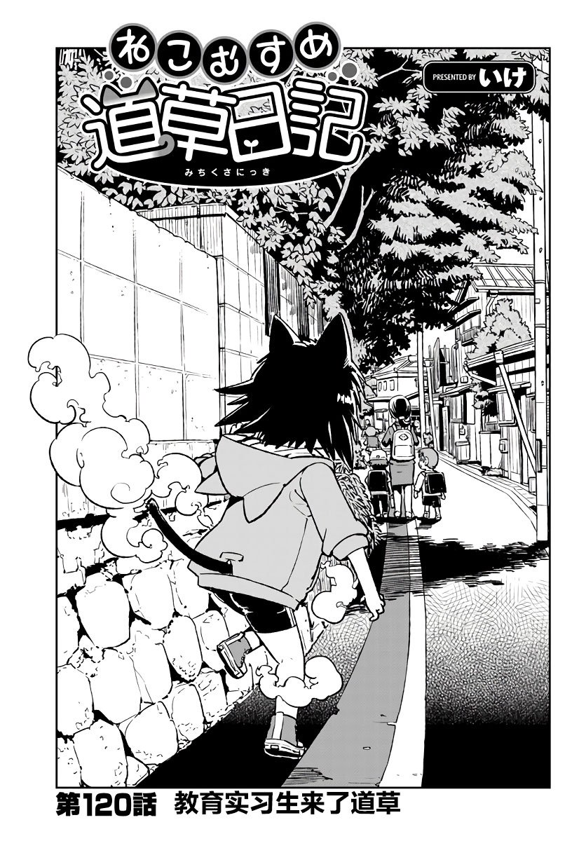 第120话