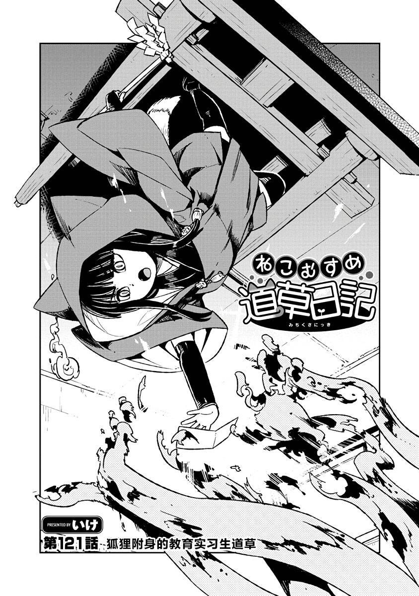 第121话