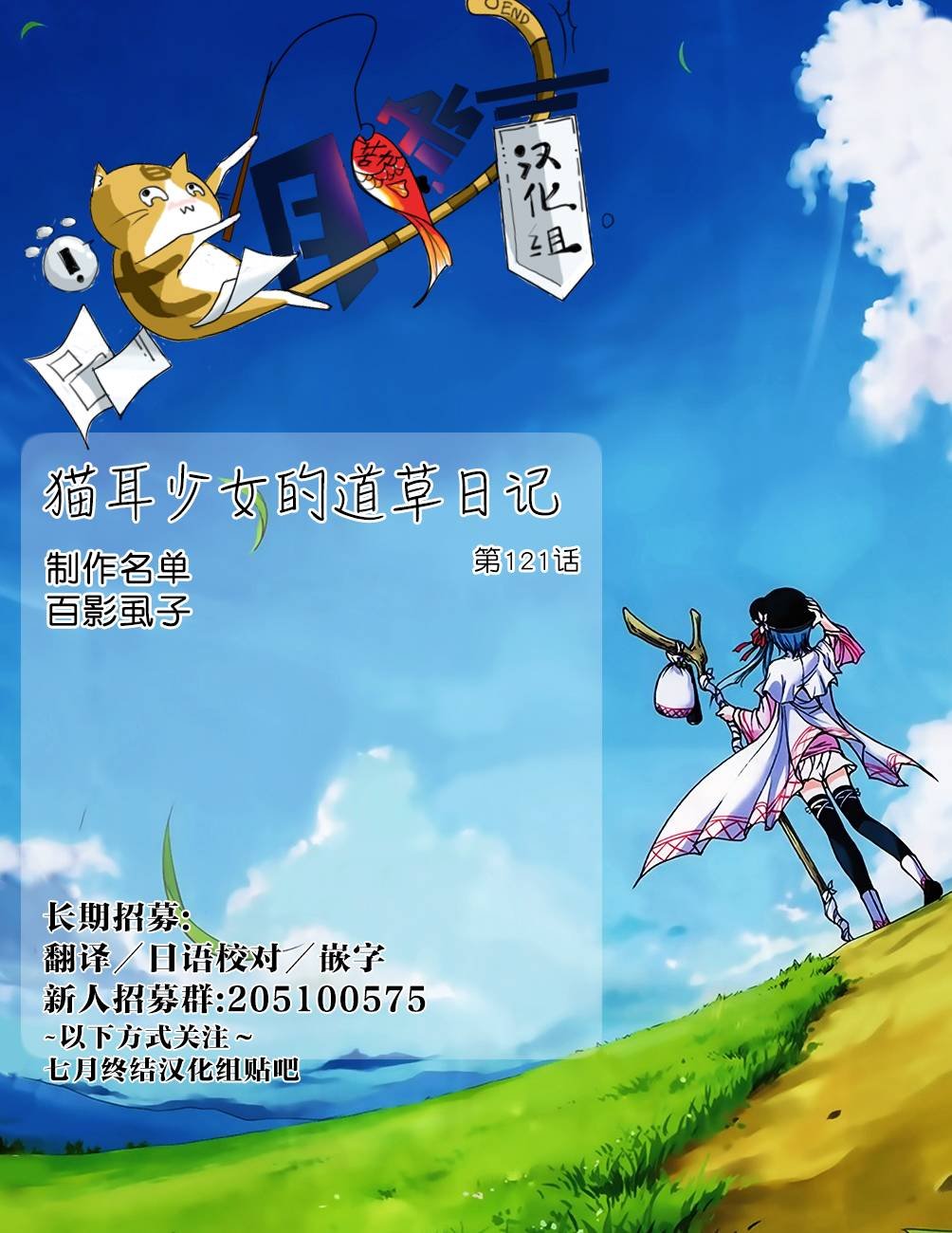 第121话