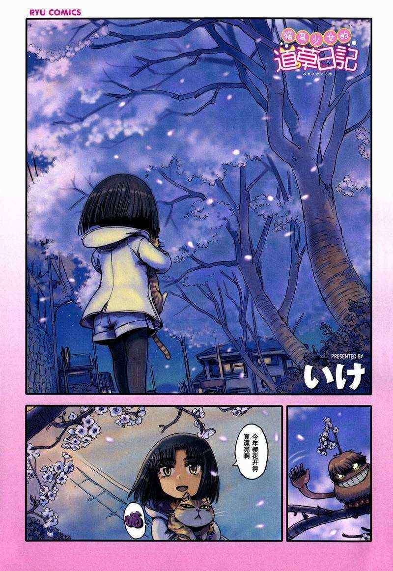 第13话