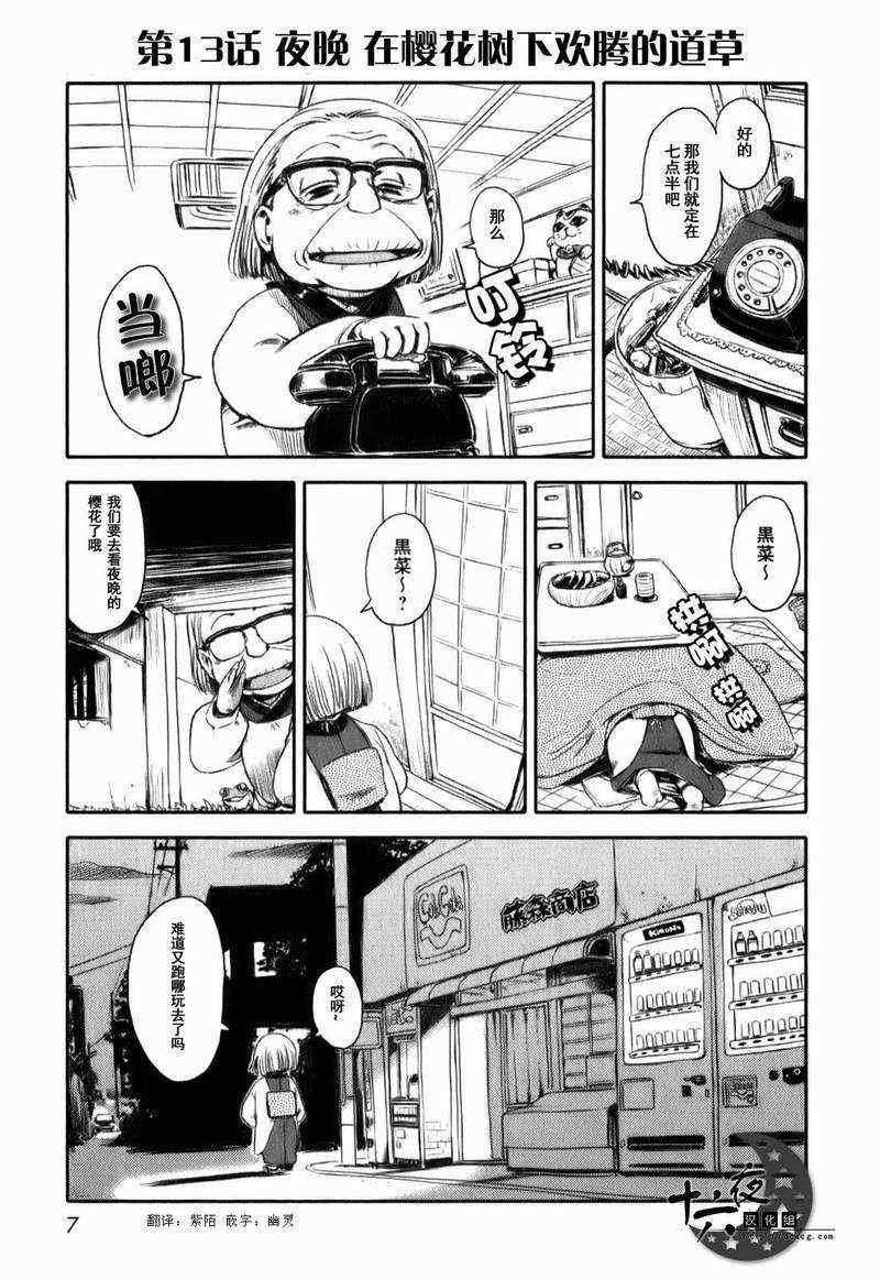 第13话