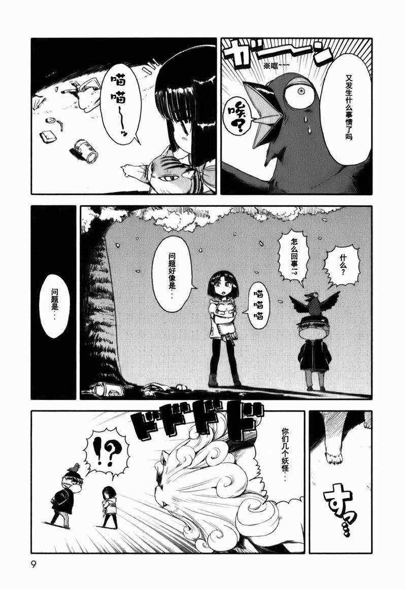 第13话