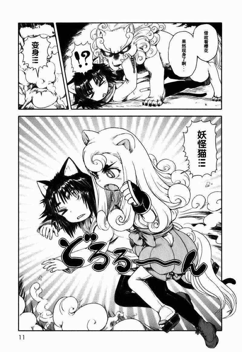 第13话