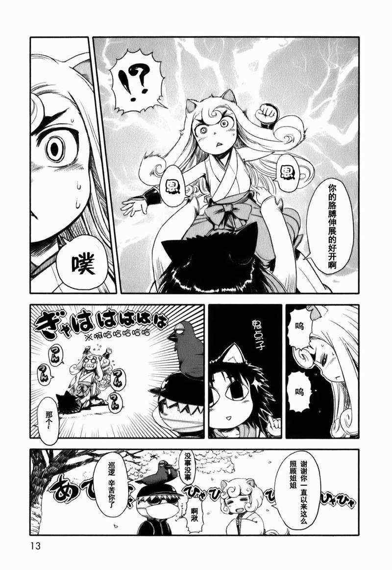 第13话