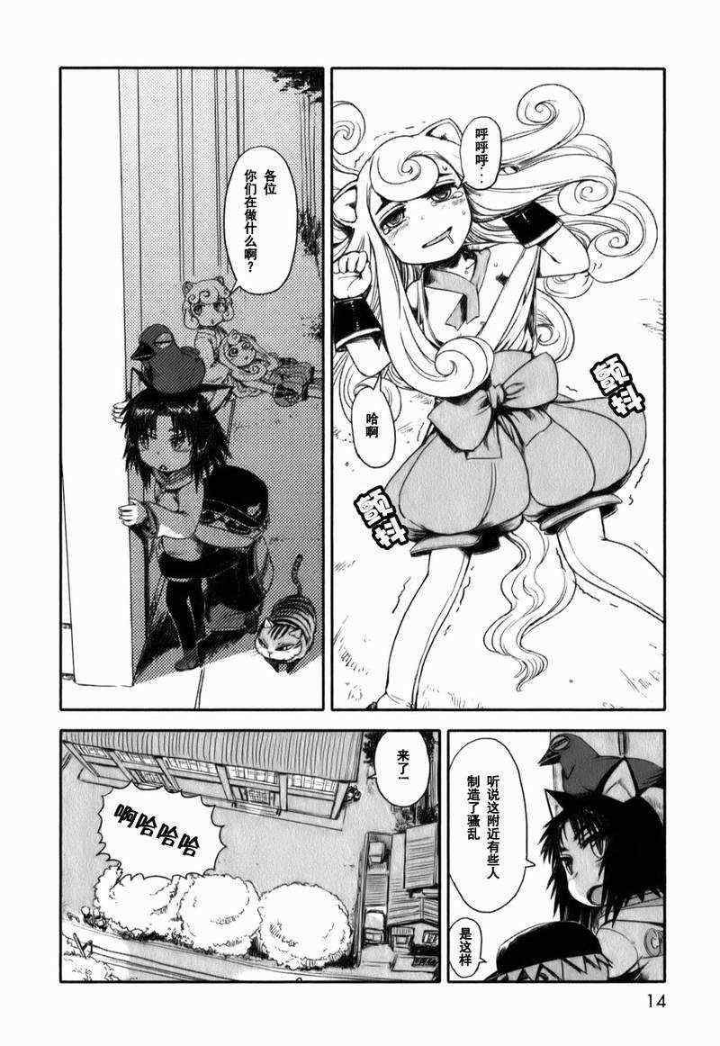 第13话
