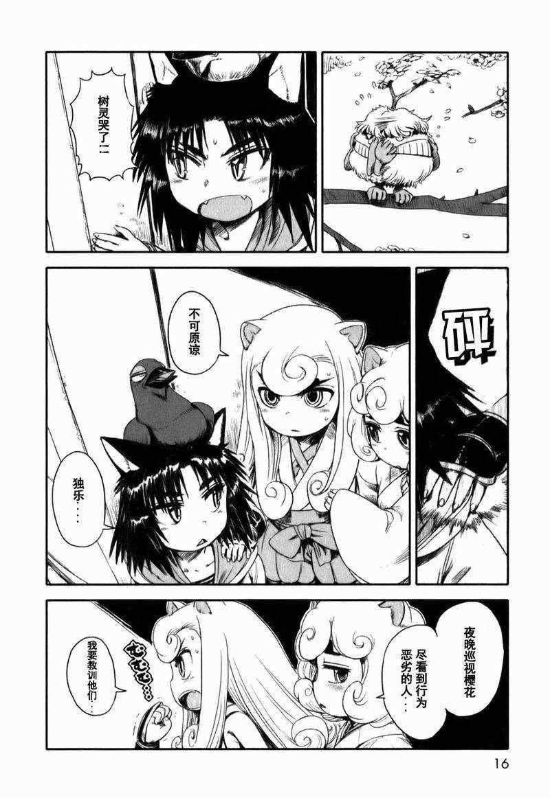 第13话