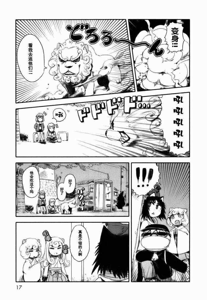 第13话