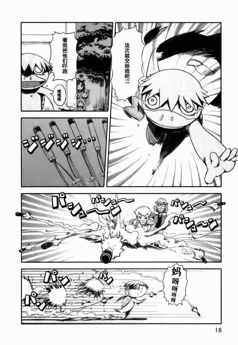 第13话